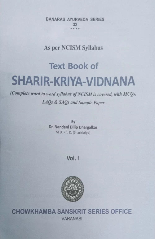 Text Book of Sharir Kriya Vidnana Vol Ist BAS 32